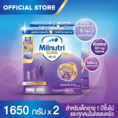 [นมผง] x 2 Milnutri Sure มิลนิวทริ ชัวร์ รสจืด สูตร 3 1650กรัม Milnutri Sure