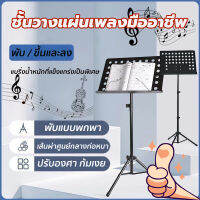 ขาตั้งเพลง ขาตั้ง โน๊ตเพลง แท่นวางเพลง Portable Music Sheet Music Stand ที่วางโน๊ตเหล็ก ขนาดใหญ่ แท่นวางโน้ตเพลงแบบมัลติฟังก์ชั่น แท่นวางโน้ตเพลงแบบ