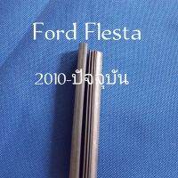 Hot Sale ยางปัดนำ้ฝนรีฟิลFord Flestaปี2010-ปัจจุบัน ลดราคา ที่ ปัด น้ำ ฝน ยาง ปัด น้ำ ฝน ใบ ปัด น้ำ ฝน ก้าน ปัด น้ำ ฝน