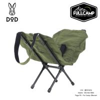 DoD Log Bag &amp; Stand กระเป๋าใส่ไม้ฟืน กระเป๋าเก็บฟืน มาพร้อมขาตั้ง