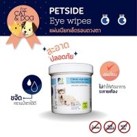 Eye Wipes for dog and cat, แผ่นเปียกเช็ดตาน้องหมาน้องแมว, แผ่นเปียกลดคราบน้ำตาน้องหมาน้องแมว