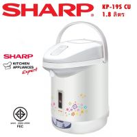 (Wowwww++) SHARP KP-19S กระติกน้ำร้อนไฟฟ้า 1.8 ลิตร ส่งเร็ว กระติก น้ำ ร้อน ไฟฟ้า กาน้ำ ร้อน ไฟฟ้า กระติก น้ำ ร้อน 2.5 ลิตร กระติก น้ำ ร้อน ตัด ไฟ