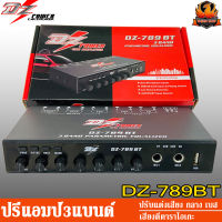 DZ POWER DZ-789BT ปรีแอมป์ 3 แบนด์ ติดรถยนต์ ปรี คาราโอเกะ ปรับแต่ง เบส กลาง แหลม เสียงดี ปรี แอมป์ 3 BAND ไมค์ 2 ชุด