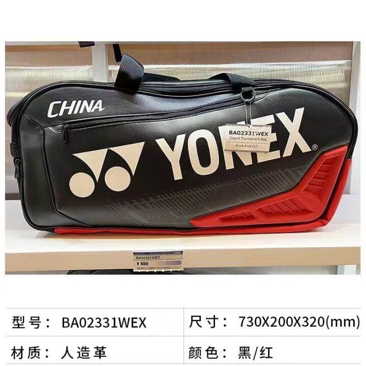 new-genuine-yonex-yonex-badminton-racket-bag-shoulder-big-bag-men-and-women-competition-02331-02312-02326