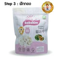 Bebekim Step 3 รส ฟักทอง