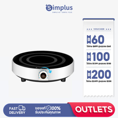 Simplus Outlets🔥เตาแม่เหล็กไฟฟ้า 1800W  มัลติฟังก์ชั่น ใช้ในครัวเรือน ขนาดเล็ก เครื่องใช้ในครัว สำหรับหม้อทำอาหาร เครื่องครัวพิเศษ DCLU001