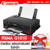 Canon Printer PIXMA G1010 (มีหัวพิมพ์ ไม่มีหมึก)