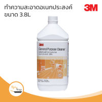 3M ผลิตภัณฑ์ทำความสะอาดอเนกประสงค์ ขนาด 3.8 ลิตร 3M General Purpose Cleaner  3.8L