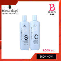 แท้/ถูก Schwarzkopf PS Shampoo / PC Conditioner Repair&amp;Shine 1000มล.