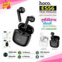 Hoco ES56 Scout TWS Wireless Bluetooth headset หูฟังบลูทูธไร้สายTWS BT V5.1 มีกล่องชาร์จแบตเตอรี่ด้วยแท้100%