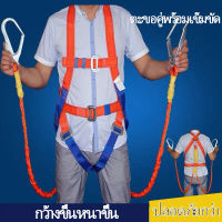 เข็มขัดเซฟตี้ เข็มขัดนิรภัย Safety Belt รับน้ำหนักได้มากถึง 270 kg ตะขอเกี่ยวเชือกคู่โพลีโพรพีลีนสำหรับทำงานทางอากาศ สายรัดตัวเต็มห้าจุด เข็มขัดนิรภัยอุตสาหกรรมระดับสูง