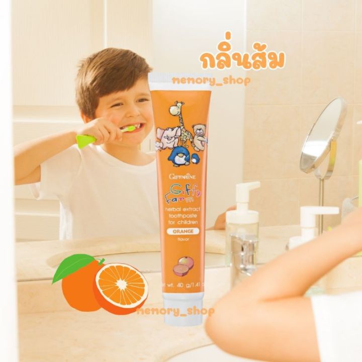 ยาสีฟันเด็ก-กิฟฟี่-ฟาร์ม-มีให้เลือก-3-กลิ่น-สตรอเบอรี่-ส้ม-และมิ้นท์