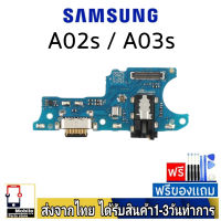 samsung A02s A03s แพรชุดชาร์จ แพรก้นชาร์จ แพรตูดชาร์จ อะไหล่มือถือ ก้นชาร์จ ตูดชาร์จ samsungA02s samsungA03s