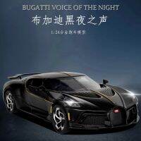 การจำลอง1:24เสียง Bugatti ของคืนโมเดลรถยนต์ยานพาหนะรถโมเดล Diecast รถของเล่นเด็กของขวัญคริสต์มาสสำหรับเด็ก