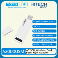 [ประกัน LT KingIT] Totolink A2000USM AC1300 Dual Band USB Adapter Wireless ตัวรับ wifi ยูเอสบี Network-HITECHubon