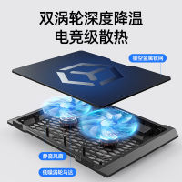 Core Ice Zun S511 Laptop Radiator Base Gaming Notebook Riser Base Plate 14 -Inch 15.6 Inch Portable