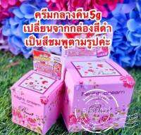 ครีม Beauty 3  ครีมบำรุงหน้า กลางคืน cream Night Cream 5 g. บิวตี้ทรี (ของแท้/พร้อมส่งกดเลย)