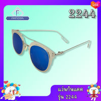 แว่นตากันแดด รุ่น 2244 ถนอมสายตา ยอดนิยม แว่น แว่นตา ราคาถูก UV400