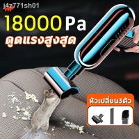 ?สินค้าขายดี? 【สินค้าเฉพาะจุด】♕☋〄18000PA ดูดแรงสูงสุด〄 เครื่องดูดฝุ่นไร้สาย เครื่องดูดฝุ่นในรถ หัวเปลี่ยน3ตัว ใช้ได้ทั้งรถและบ้าน ที่ด