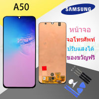 For หน้าจอ samsung A50 LCD Display จอ + ทัช Samsung galaxy A50(ปรับแสงได้)