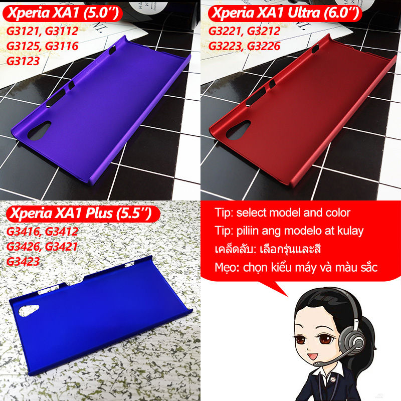 Hard Case สำหรับกรณี Sony Xperia XA1 Ultra G3221 G3212 G3223 G3226 / XA1  Plus Dual G3416 G3412 G3426 G3421 G3423 Slim ไร้ขอบสำหรับ XA1 G3121 G3112  G3125 G3116 G3123 Frosted PC โทรศัพท์ Shell |