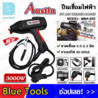 AUSTIN ปืนเชื่อม หน้าจอดิจิทัล 650 แอมป์ รุ่น MMA-650 กะทัดรัด พกพาสะดวก พร้อมกล่องเก็บอย่างดี ปืนเชื่อมไฟฟ้าแบบมือถือ