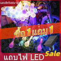 （ซื้อ 1 ส่ง 1）ไฟตกแต่ง โคมไฟหยดน้ำ โซล่าเซลล์ 8โหมด หลอดไฟ LED ไฟตกแต่งกลางแจ้ง ไฟกระพริบ ไฟแต่งสวน