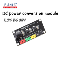 1ชิ้นโมดูลพลังงาน3.3V 5V 12V โมดูลแปลงแรงดันข้อมูลที่ส่งออกแบบหลาย DC-DC 12V เป็น3.3V 5V 12V 12V 12V