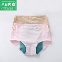 AB Underwear Physiological Underwear Womens Leak-Proof Cotton High Waist Holiday Aunt Sanitary Panty AB Underwear