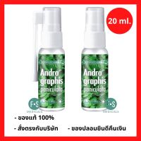 ล็อตใหม่!! Dentiste’ Andrographis Paniculata Mouth Spray เดนทิสเต้ ฟ้าทลายโจร เม้าท์สเปรย์ 20 มล. หัวสเปรย์ก้านยาว/หัวฉีด (1 ขวด)