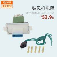 [COD] Blower Motor Resistor OE:4885635AA for Dodge Chrysler