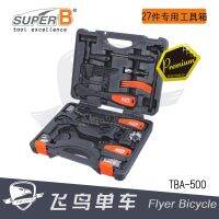 [COD] repair tool set Baozhong B 27 pieces toolbox box TBA500