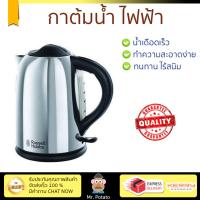 สินค้าขายดี กาต้มน้ำร้อน กาต้มน้ำไฟฟ้า  กาต้มน้ำ ไฟฟ้า RUSSELL HOBBS 20420-70 1.7L | RUSSELL HOBBS | 20420-70 เดือดเร็วกว่าทั่วไป เก็บความร้อนได้นาน ตัดไฟทันทีเมื่อเดือด กาต้มน้ำไร้สาย Electric Kettles จัดส่งฟรีทั่วประเทศ