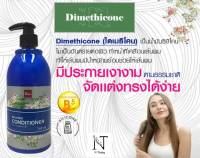 บีเอสซี แฮร์ แคร์ บาลานซ์ คอนดิชั่นเนอร์ ปริมาณสุทธิ 740 มล./bsc HAIR CARE BALANCE CONDITIONER Pro Vitamin B5 Net 740 ml.