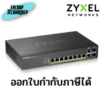 ZYXEL Layer 2 Gigabit Managed Switch รุ่น GS2220-10HP ประกันศูนย์ เช็คสินค้าก่อนสั่งซื้อ