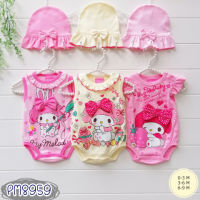 ชุดเด็ก set บอดี้สูท (Bodysuit) 3 ตัว พร้อมหมวก ลายมายเมโลดี้ My melody