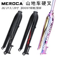 MEROCA mountain bike quick release hard fork BOOST barrel shaft disc brake front fork 26/27.5/29 inch bicycle modification bike