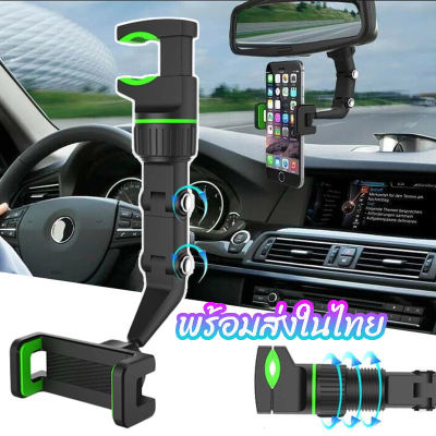 ที่วางโทรศัพท์ URM 360°หมุน ที่ยึดโทรศัพท์ในรถยนต์ ที่จับมือถือในรถ ที่จับมือถือ ในรถ ตัวหนีบหัวเตียง ที่ยึดกระจกมองหลัง