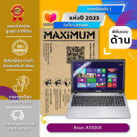 ฟิล์มกันรอย คอม โน๊ตบุ๊ค แบบด้าน Asus A550JX (15.6 นิ้ว : 34.5x19.6 ซม.) Screen Protector Film Notebook Asus A550JX : Anti Glare, Matte Film (Size 15.6 in : 34.5x19.6 cm.)