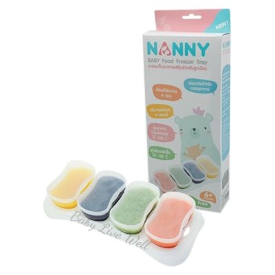 แนนนี่ ถ้วยแช่แข็งอาหารเด็ก 4 ออนซ์ จำนวน 4 ชิ้น - Nanny Baby Food Freeze Tray 4 oz.