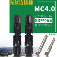 C4 Male connector and female contact MC4 Connector Photovoltaic Module Panel Waterproof Plug Connector Solar Photovoltaic Plug