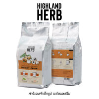 ลำไยผงสำเร็จรูป ตรา HIGHLAND HERB ( ขนาด 600 กรัม )