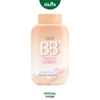 sasi (ศศิ) BB Perfect Powder บีบี เพอร์เฟค พาวเดอร์ ขนาด 50g.