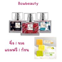 น้ำหอมมาดามฟิน Madamfin ของแท้100% [ สั่ง1 ขวดแถมสบู่ตัวหอม1 ก้อน]