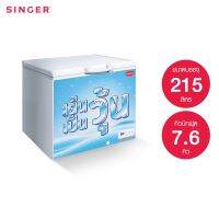 Singer ตู้แช่เครื่องดื่มเย็นจัดฝาทึบ 7.6 คิว รุ่น SH-07 (ซิงเกอร์)+ส่งฟร*มีรับประกัน