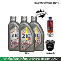 น้ำมันเครื่อง Zic M7 10W40 ขนาด 0.8 ลิตร 3 ขวด + กรองน้ำมันเครื่อง Wix 7200 + แชมพูล้างรถ