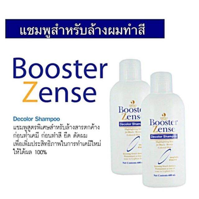 dipso-booster-zense-decolor-shampoo-แชมพูล้างสีผม-600มล