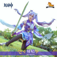 Genshin Impact keqing cos royal sister suit cosplay costumes female Item is out of stock