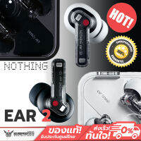 หูฟังไร้สาย Nothing - Ear2 [White] ฟังได้นานสูงสุด 36 ชม. รองรับเสียง Hi-Res 24bit น้ำหนักเบาเพียง 4.5 กรัม