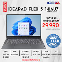 LENOVO NOTEBOOK 2 IN 1 IDEAPAD FLEX 5 14IAU-82R7003DTA (ฝาพับ 360 องศา)